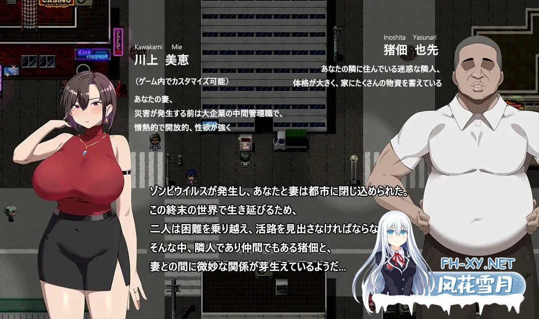 [RPG/PC+安卓] 她在末日中堕落了 末日の中で彼女が堕落した Ver2.056 官方中文无码版+作弊码 [2.20G]-13.jpg