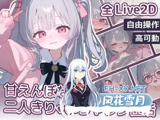 [SLG/Live2D/安卓/合集]狐狐部屋十三部合集[900M]-8.jpg