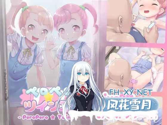 [互动SLG/抚摸/触摸/Live2D动态/谷歌机翻/萝莉/舔阴][RJ01332923/ムフフファウンデーション社团]舔舔☆双子/ペロペロ☆ツインズ [PC/1.60G]-6.jpg