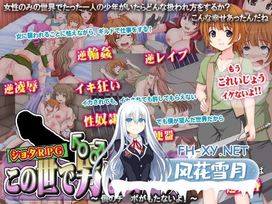 [RPG/DL官中/足交/中出/反向奸][RJ154914/なぎや本舗社团]這個世界上只有我一個男人～我的肉棒撐不住啦!～/この世で男はボク一人～僕のチ○ポがも...-4.jpg