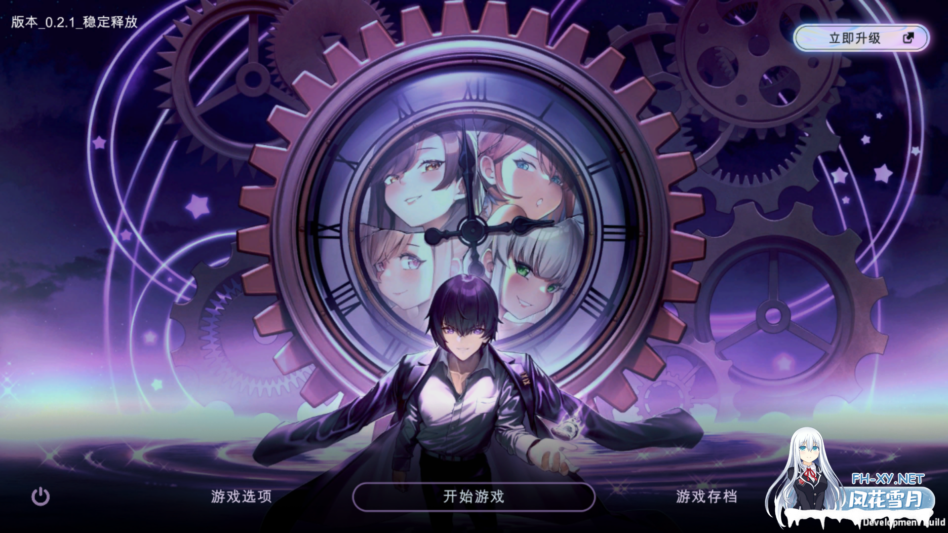 [SLG/PC+安卓] 时间狂喜 Chrono Ecstasy v0.2.9 + RenpyThief汉化 [2G/UC]-2.png