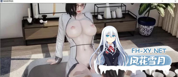 [ADV/母子ADV/国产/双端]我的教师妈妈-上+下完结[国语CV..... [1.61G]-2.jpg