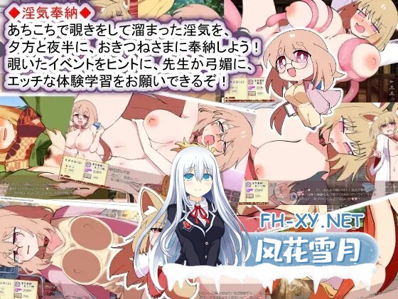 [日式SLG/AI汉化]狐仙大人与姐弟夏日日记W——双生姐姐与秘密偷窥孔 おきつねさまとおねショタ夏日記W――ダブルお姉ちゃんとひみつののぞき...-2.jpg