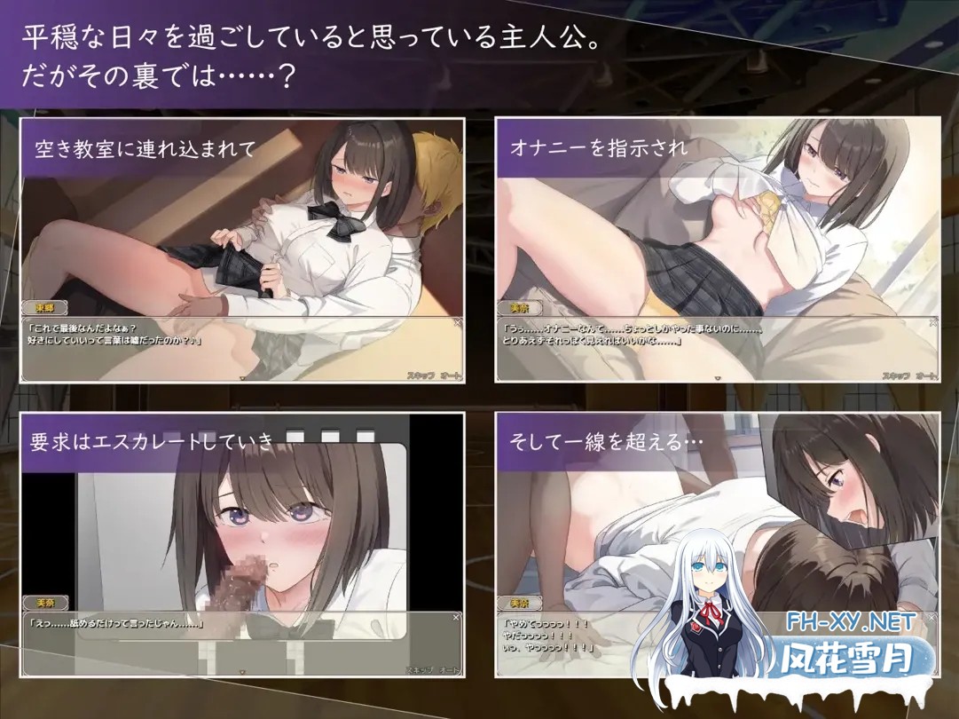 [日系RPG/AI汉化/NTR]此刻的她…… ～实时 NTR 物语～ 今、彼女は…… ～リアルタイムNTR物語～Mtool汉化[1.37G]-5.jpg