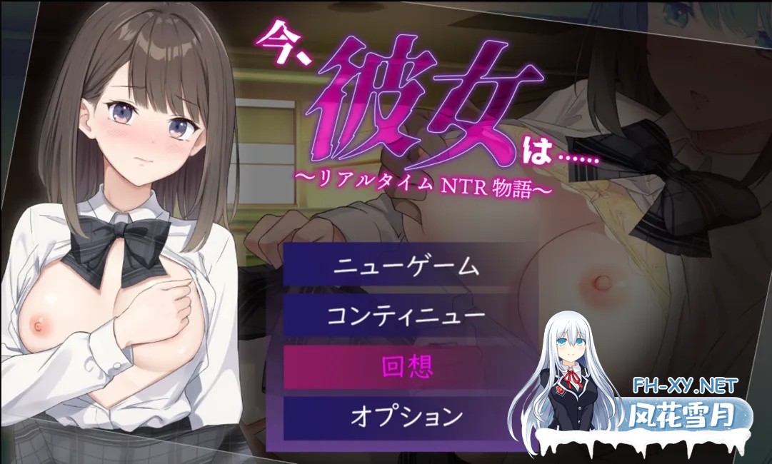 [日系RPG/AI汉化/NTR]此刻的她…… ～实时 NTR 物语～ 今、彼女は…… ～リアルタイムNTR物語～Mtool汉化[1.37G]-3.jpg