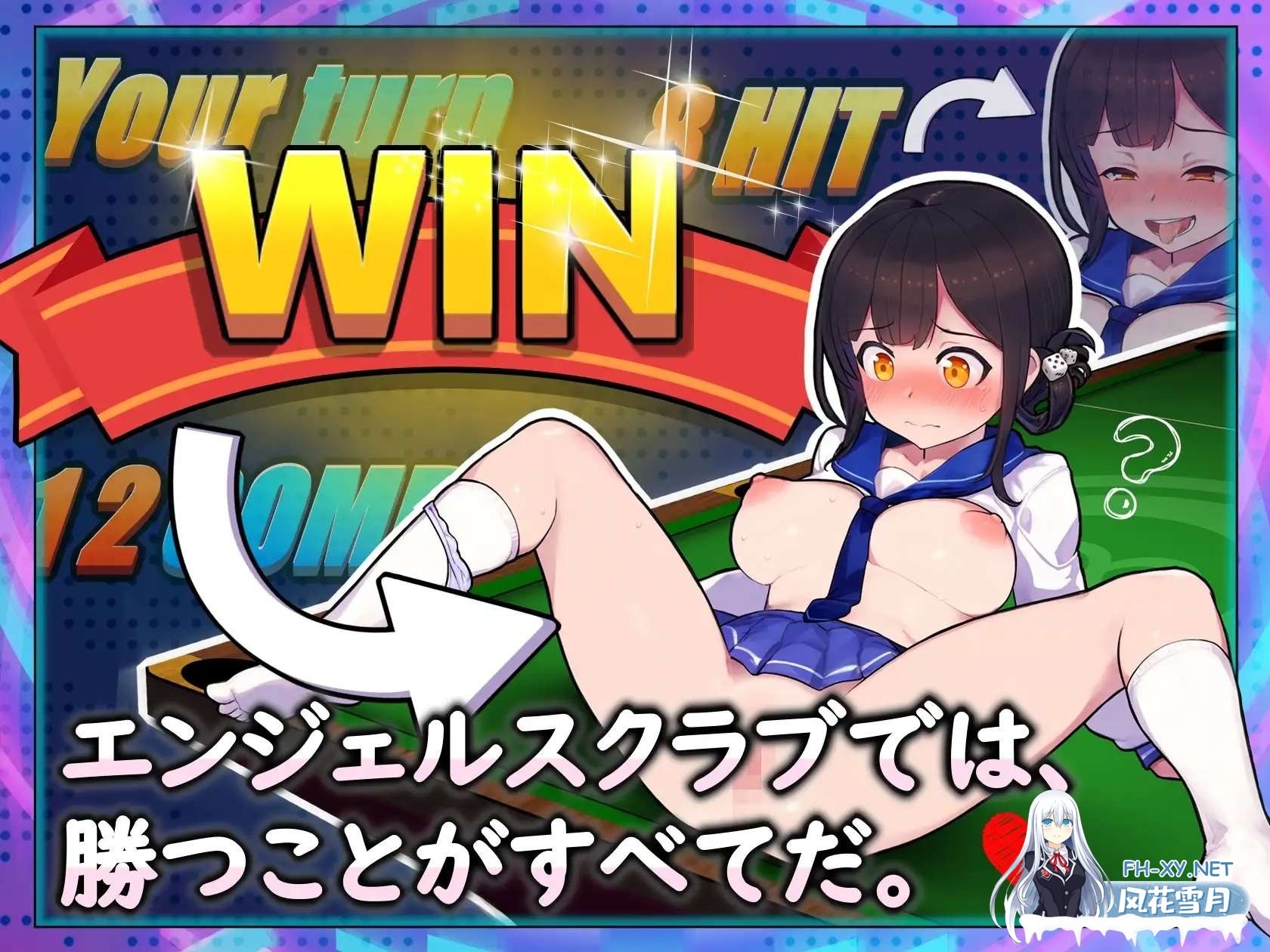 [SLG/官中]天使台球酒吧/エンジェルス・ビリヤード・バー 官方中文版[PC/1G]-4.jpg