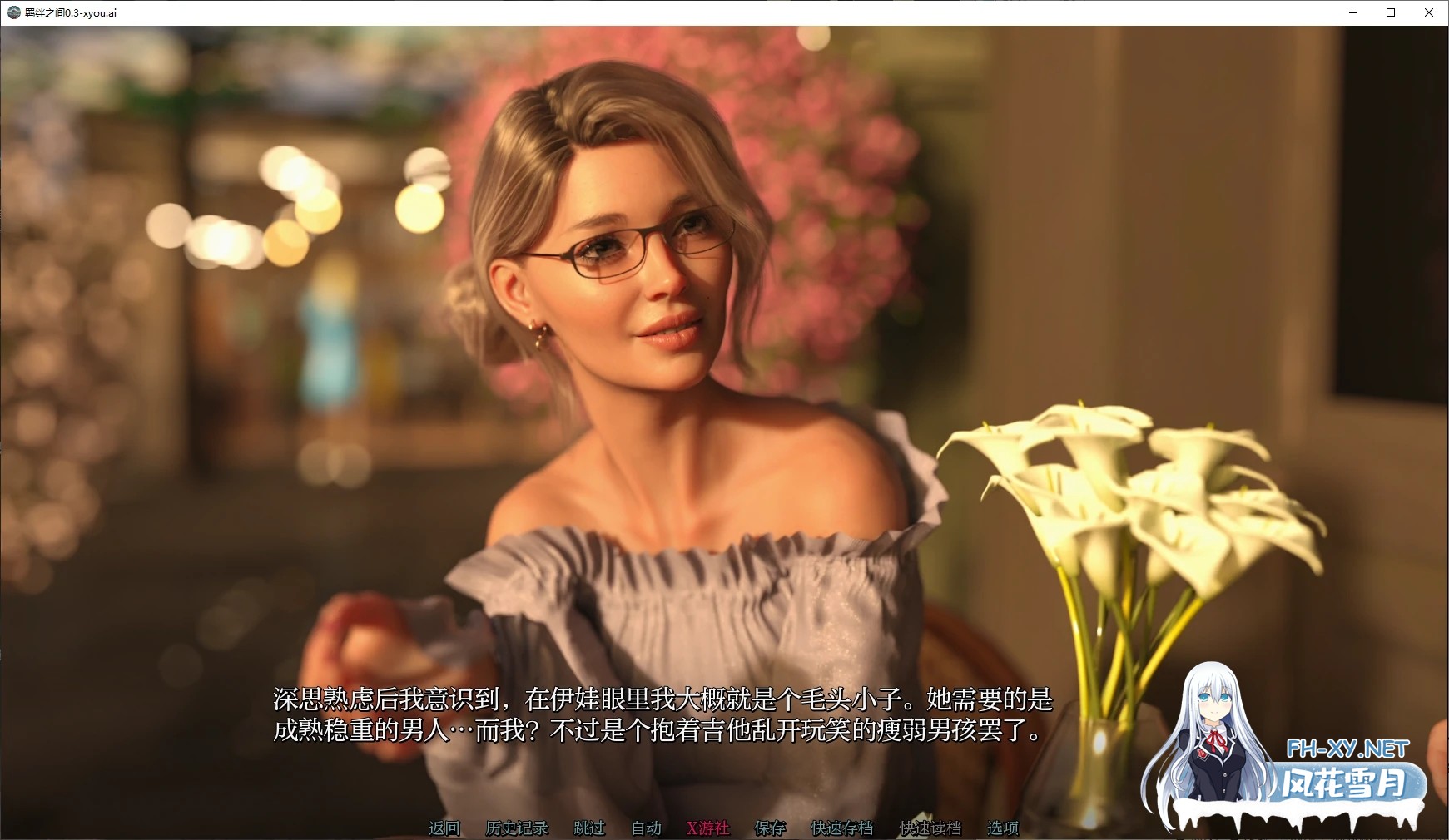 [SLG/AI汉化/3D/动态/更新]羁绊之间/Bonds Between[Ver0.3][PC+安卓/0.8G]-2.jpg
