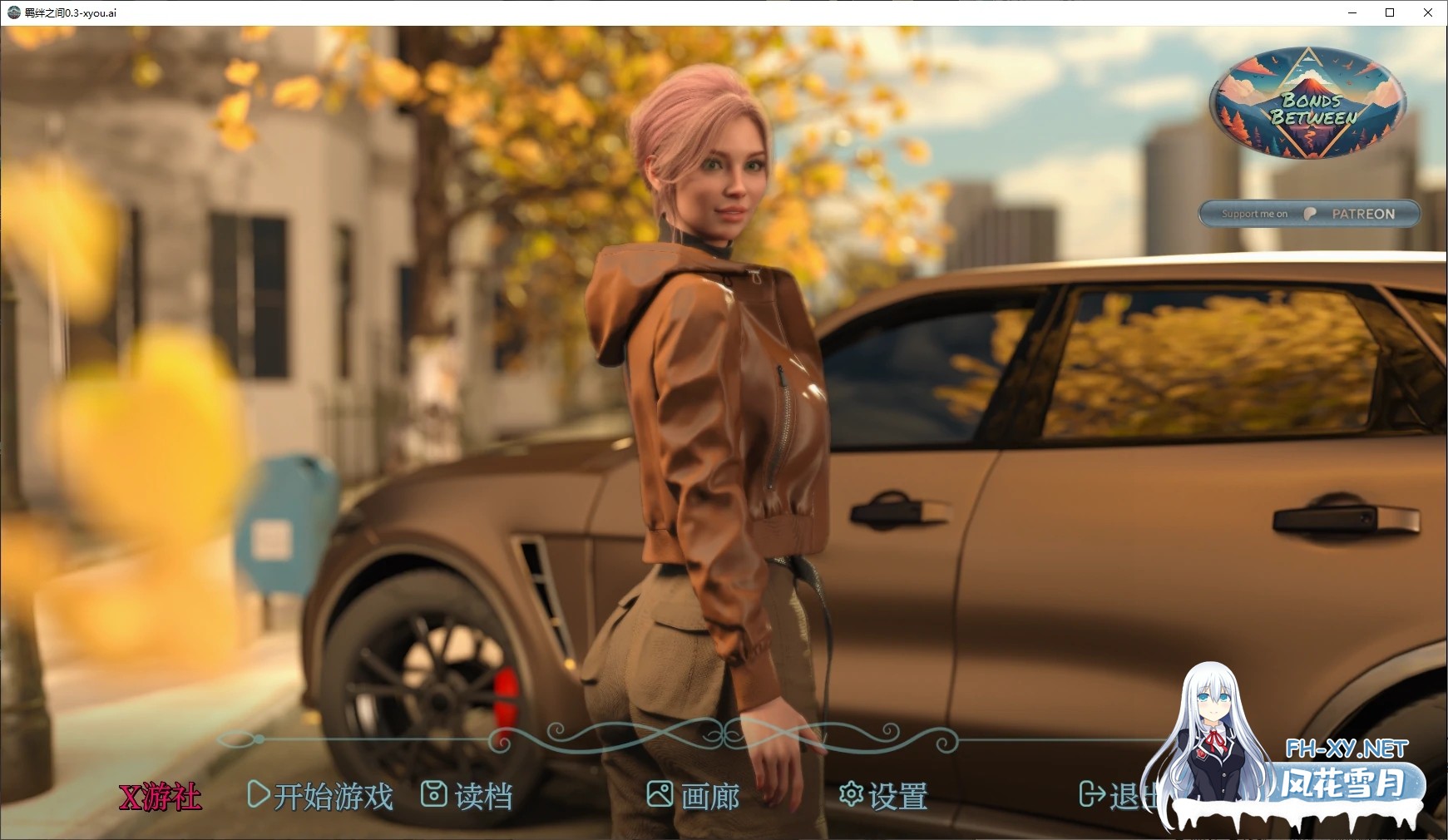 [SLG/AI汉化/3D/动态/更新]羁绊之间/Bonds Between[Ver0.3][PC+安卓/0.8G]-3.jpg