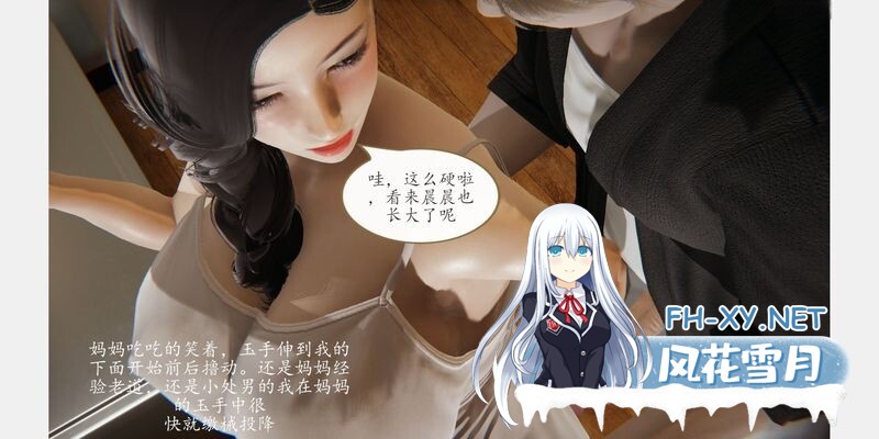 [[3D淫母] 单亲妈妈分开腿露出骚穴勾引儿子无套肏屄 “催眠美母”][307P/107M]-4.jpg