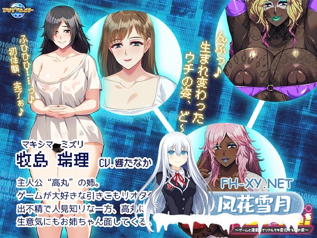 [ADV/AI汉化/PC] 变成碧池,重新开始!～游戏与现实联动中姐姐的蜕变+全CG存档 [500M]-1.jpg