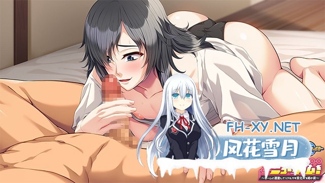 [ADV/AI汉化/PC] 变成碧池,重新开始!～游戏与现实联动中姐姐的蜕变+全CG存档 [500M]-2.jpg