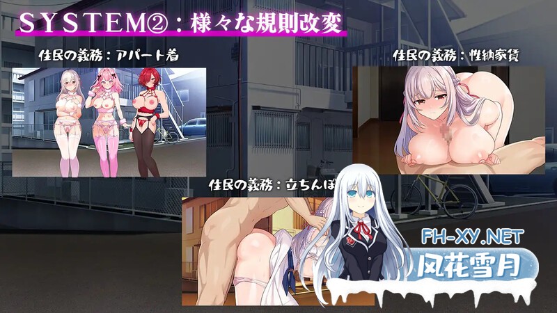日系RPG/汉化/NTR]催银公寓～以催银居住规则支配居民～ 催银アパート～催银居住規則による住民支配～ Ver1.00 Mtool汉化[1.21G]百度-4.jpg