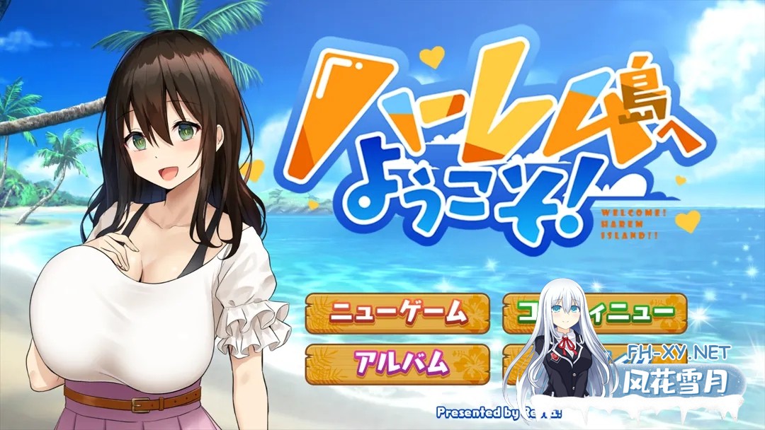 [日系SLG/汉化/后宫]欢迎来到南方岛~孕育之岛! ハーレム島へようこそ! Ver1.10 Mtool精翻汉化版[1.66G]-1.jpg