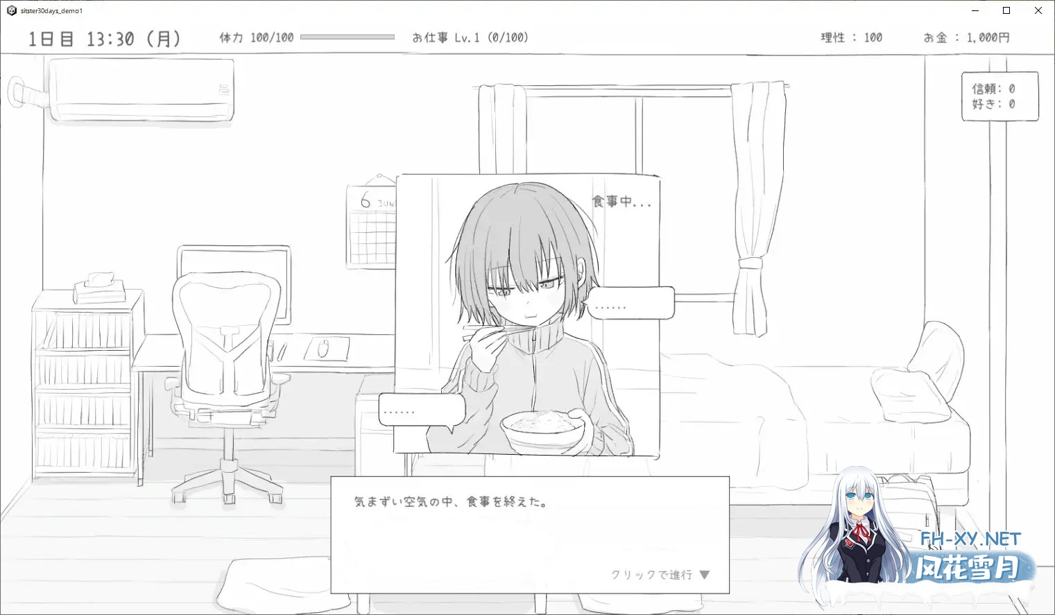 [黑白SLG/STEAM官中/萝莉/睡奸/怀孕/更新][RJ01274558/エロフラ部社团]与不登校妹妹一起的30天/与不去上学的妹妹一起度过的30天/不登校妹との30日間[Ver...-4.jpg
