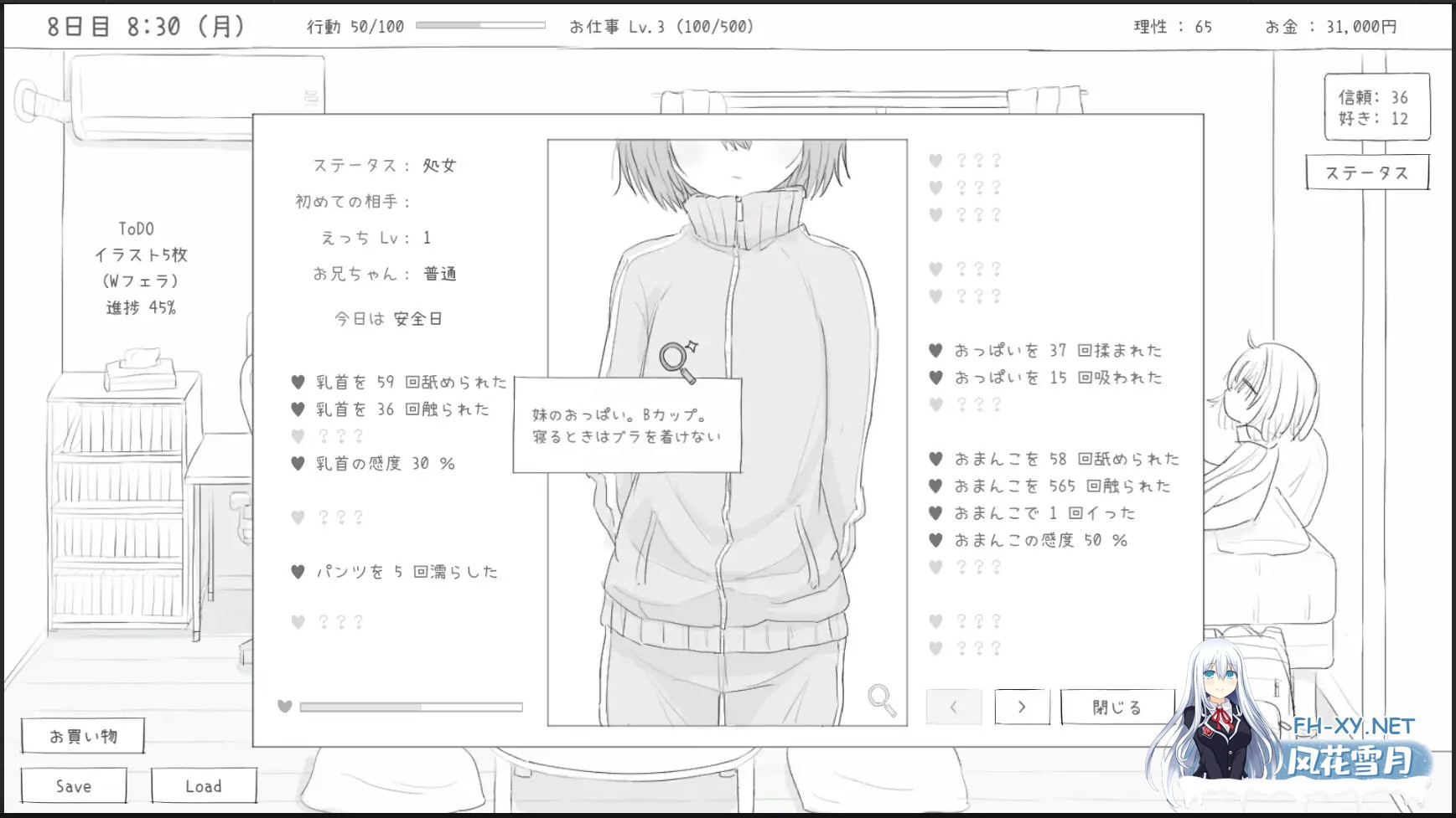 [黑白SLG/STEAM官中/萝莉/睡奸/怀孕/更新][RJ01274558/エロフラ部社团]与不登校妹妹一起的30天/与不去上学的妹妹一起度过的30天/不登校妹との30日間[Ver...-7.jpg