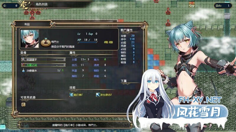 [RPG/STEAM官中/巨乳/2D]法利恩戰記2/Furion Chronicles2[Ver1.03+DLC][PC/1.0G]-4.jpg