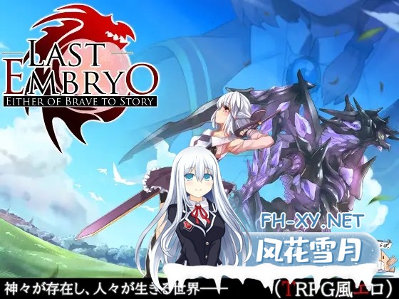 [RPG/异种X/STEAM官中/幻想/乳交][RJ263028/くじらぼ。社团]终末之子-起源物语-/ラストエンブリオ -はじまりの物語-/LAST EMBRYO -EITHER OF BRAVE TO STORY-[Ver1.2+...-4.jpg