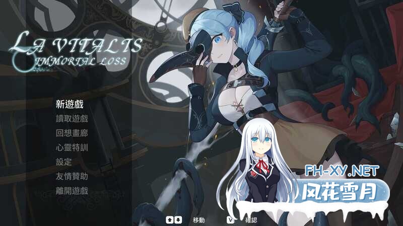 [日式ACT/中文/全动态/更新] 永恆的欠損/La Vitalis Immortal Loss Beta 0.19 官方中文版 [3G]-2.jpg