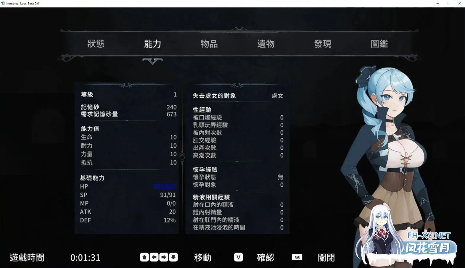 [日式ACT/中文/全动态/更新] 永恆的欠損/La Vitalis Immortal Loss Beta 0.19 官方中文版 [3G]-5.jpg