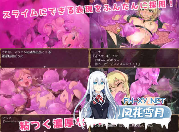 [RPG/机翻+AI文本/异种X/百合][RJ325588/スライム☆ユリバース社团]史莱姆猎人妮娜/スライムハンターニ[Ver1.31 +全CG存档][PC/1.4G]-3.png