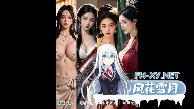 [战略SLG/STEAM官中/策略/3D/MOD]英雄立志传：三国志[+修改器+大量绅士MOD整合包][PC/4.5G]-3.jpg