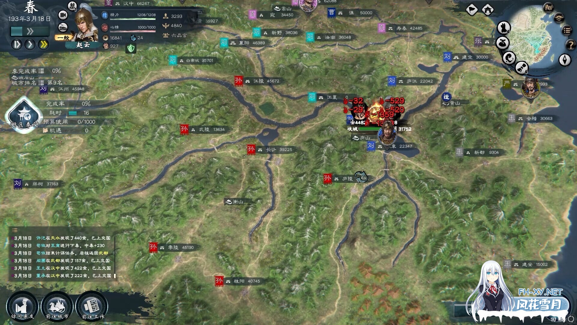 [战略SLG/STEAM官中/策略/3D/MOD]英雄立志传：三国志[+修改器+大量绅士MOD整合包][PC/4.5G]-7.jpg
