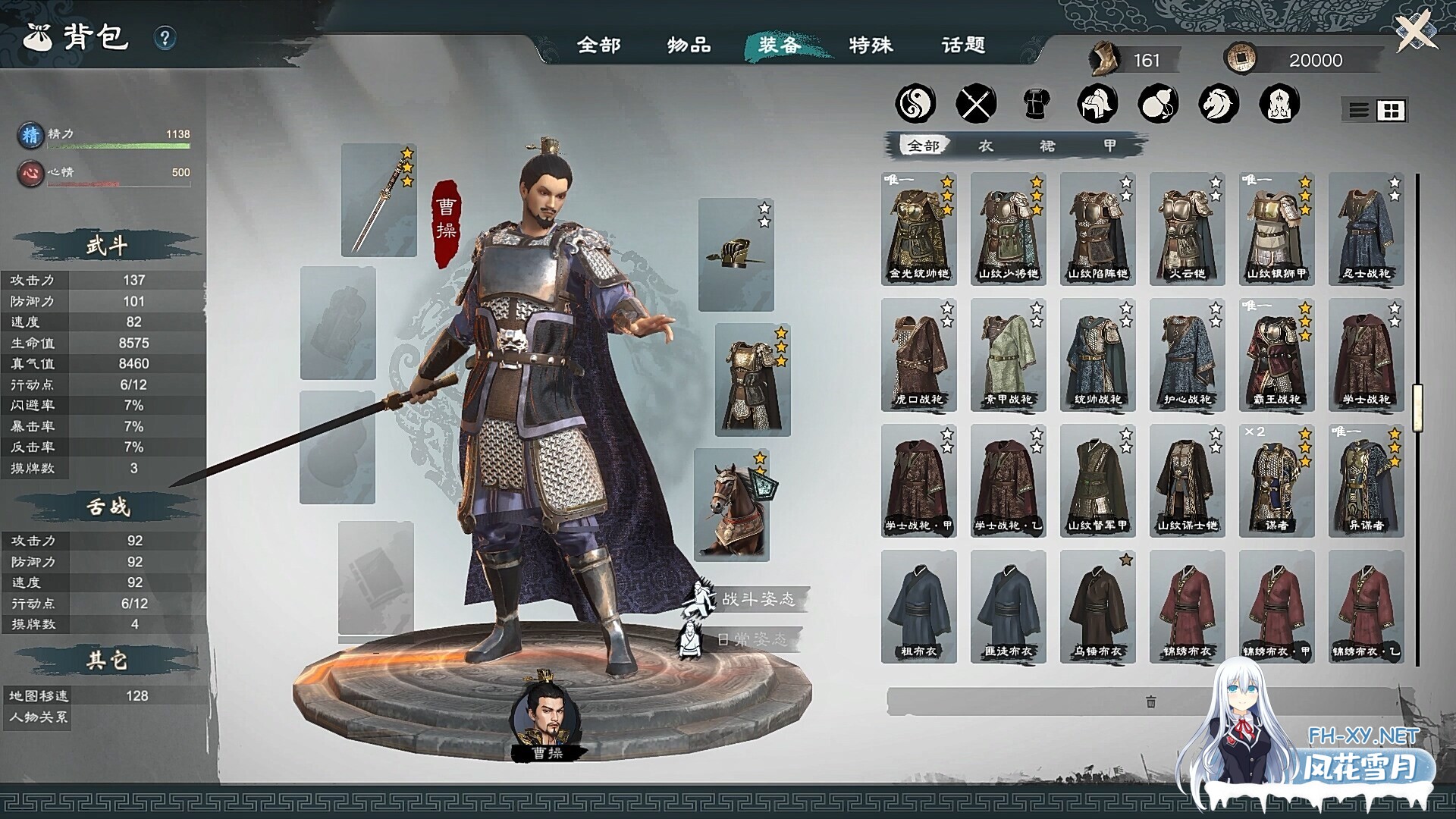 [战略SLG/STEAM官中/策略/3D/MOD]英雄立志传：三国志[+修改器+大量绅士MOD整合包][PC/4.5G]-17.jpg
