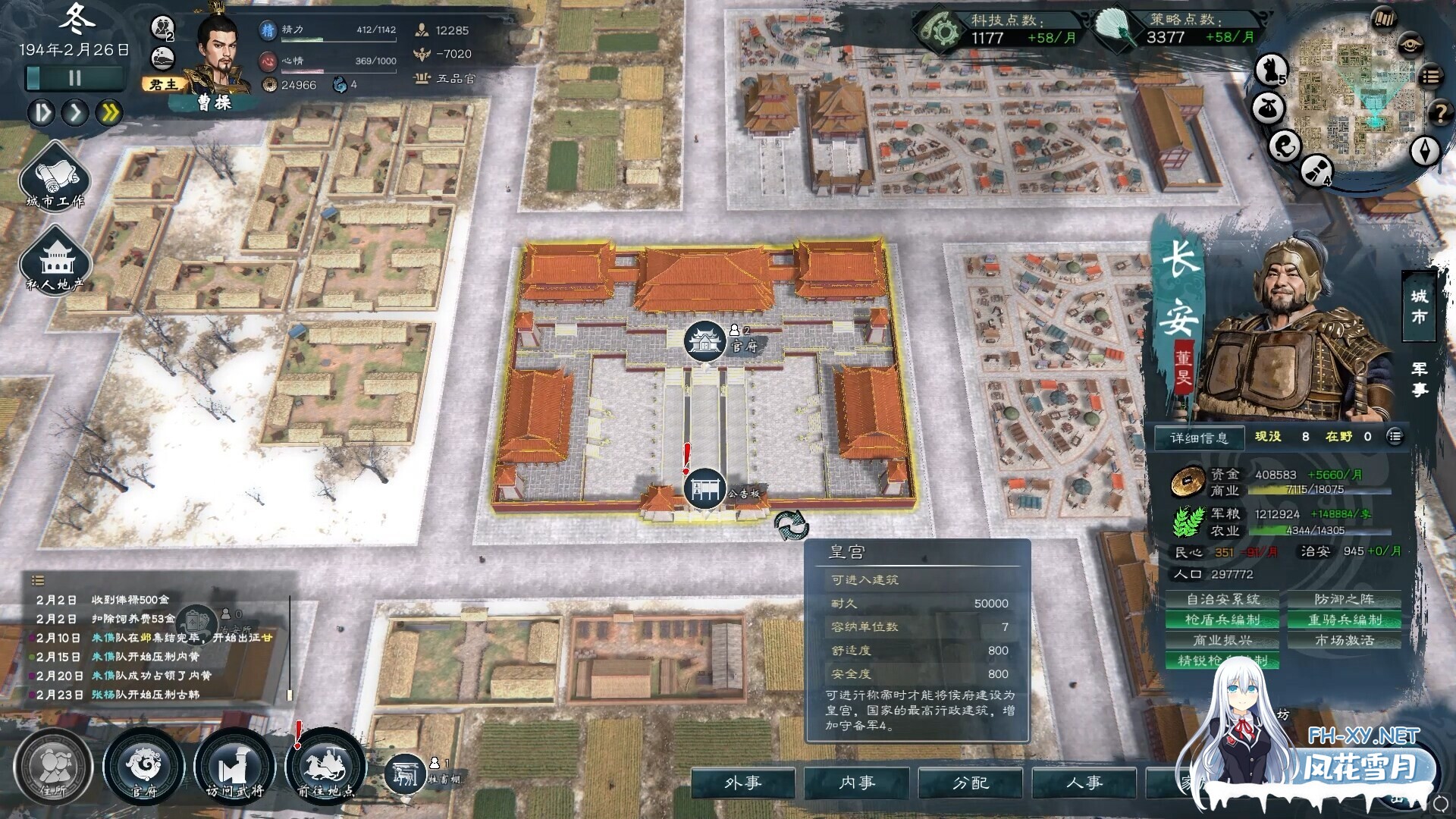 [战略SLG/STEAM官中/策略/3D/MOD]英雄立志传：三国志[+修改器+大量绅士MOD整合包][PC/4.5G]-18.jpg