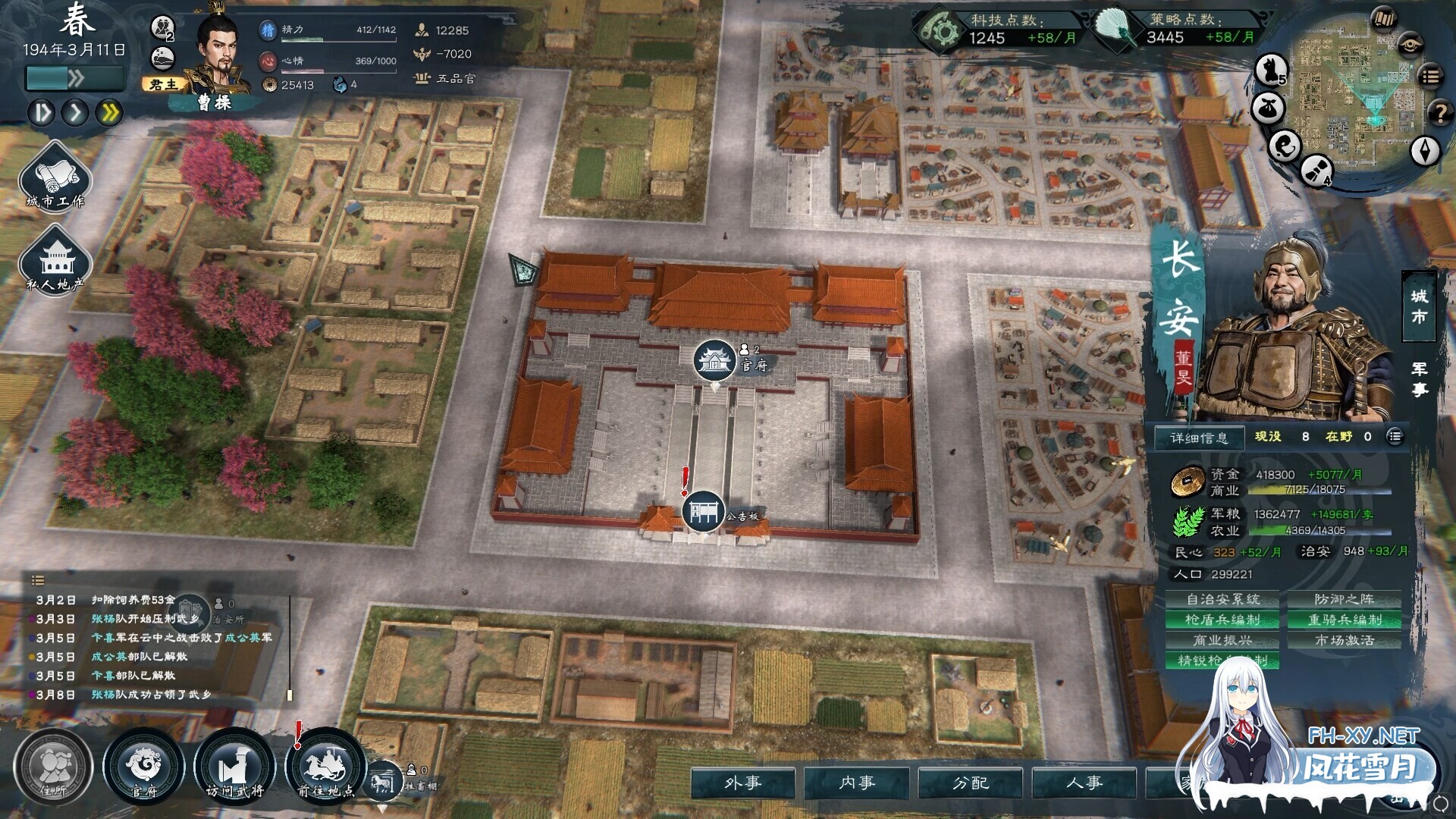 [战略SLG/STEAM官中/策略/3D/MOD]英雄立志传：三国志[+修改器+大量绅士MOD整合包][PC/4.5G]-19.jpg