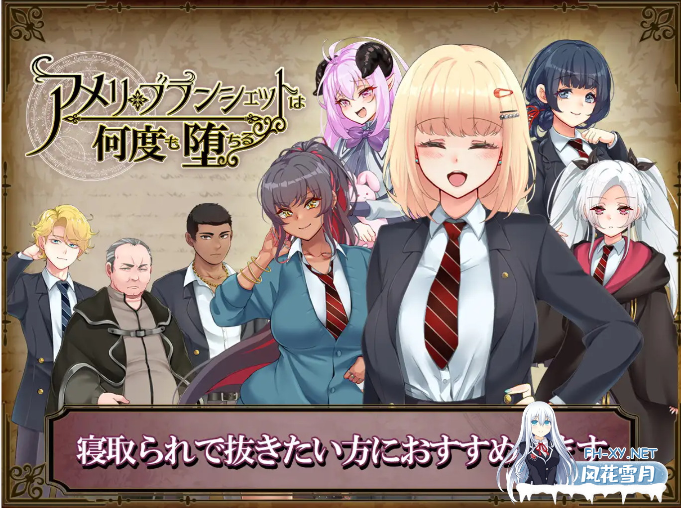 [精品RPG/AI汉化/更新/中出/怀孕/多P/NTR][RJ01006672/AVANTGARDE社团]アメリ・ブランシェットは何度も堕ちる ～カレドニー魔法学院と繰り返す一週間[Ver1...-5.png