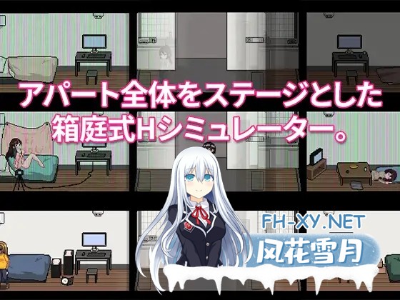[SLG/NTR/STEAM官中]公寓物语/ApartmentStory[Ver1.1.7+DLC+攻略][200M]-2.jpg