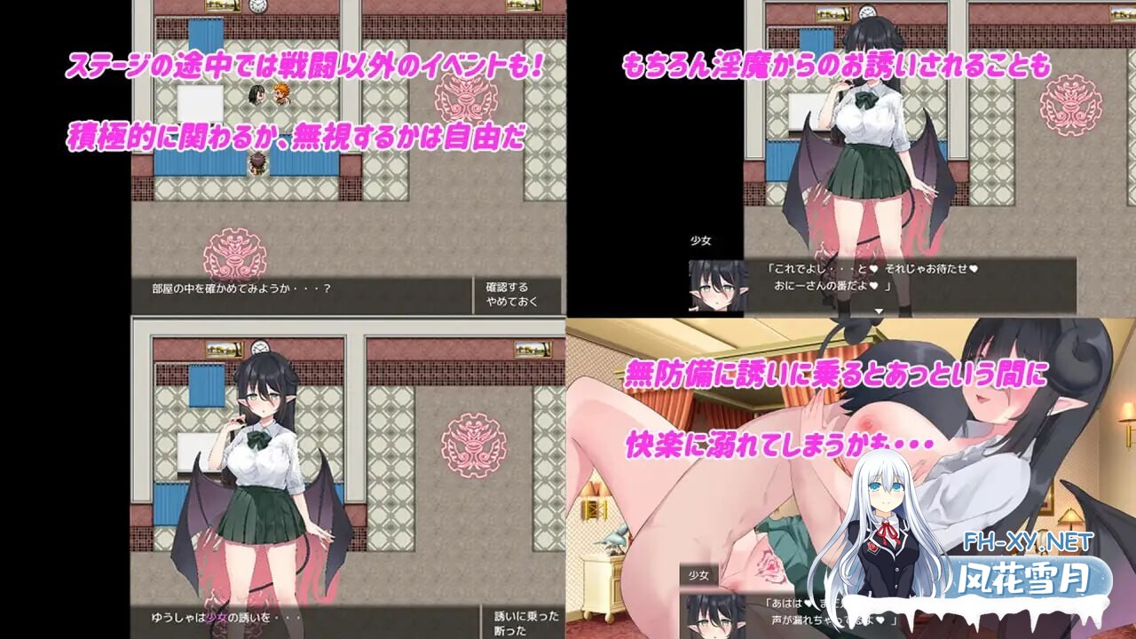 [RPG/汉化/动态]Daydreamer 淫魔与勇者与天使的回忆/淫魔と勇者と天使の思い出 AI汉化版[PC/2.7G]-4.jpg
