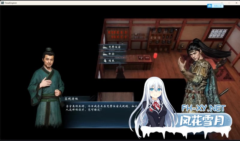 [战略SLG/中文/绅士MOD] 英雄立志传:三国志 官方中文破解+修改器+大量绅士MOD整合包[4.5G/UC]-5.jpg