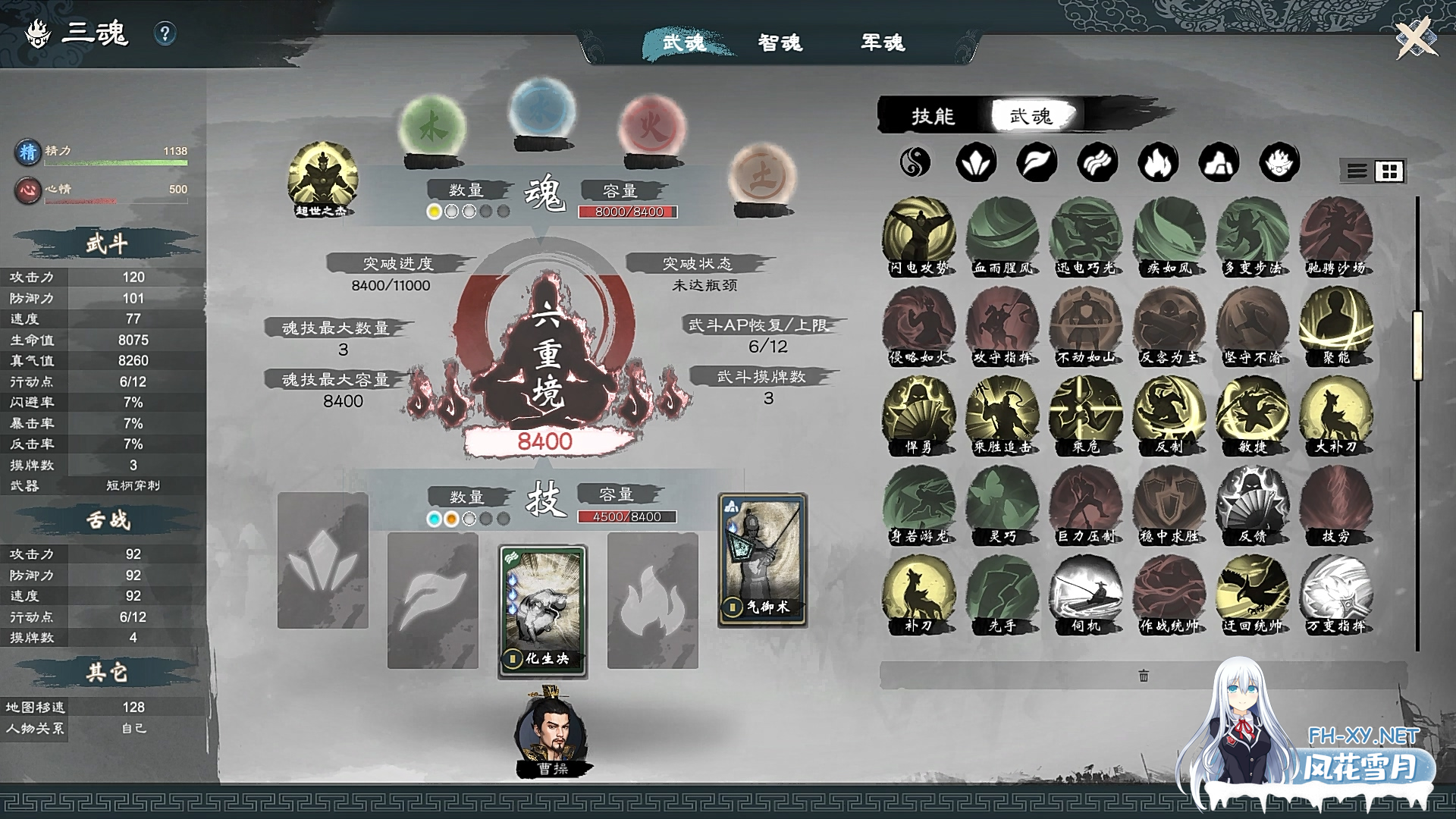 [战略SLG/中文/绅士MOD] 英雄立志传:三国志 官方中文破解+修改器+大量绅士MOD整合包[4.5G/UC]-10.jpg