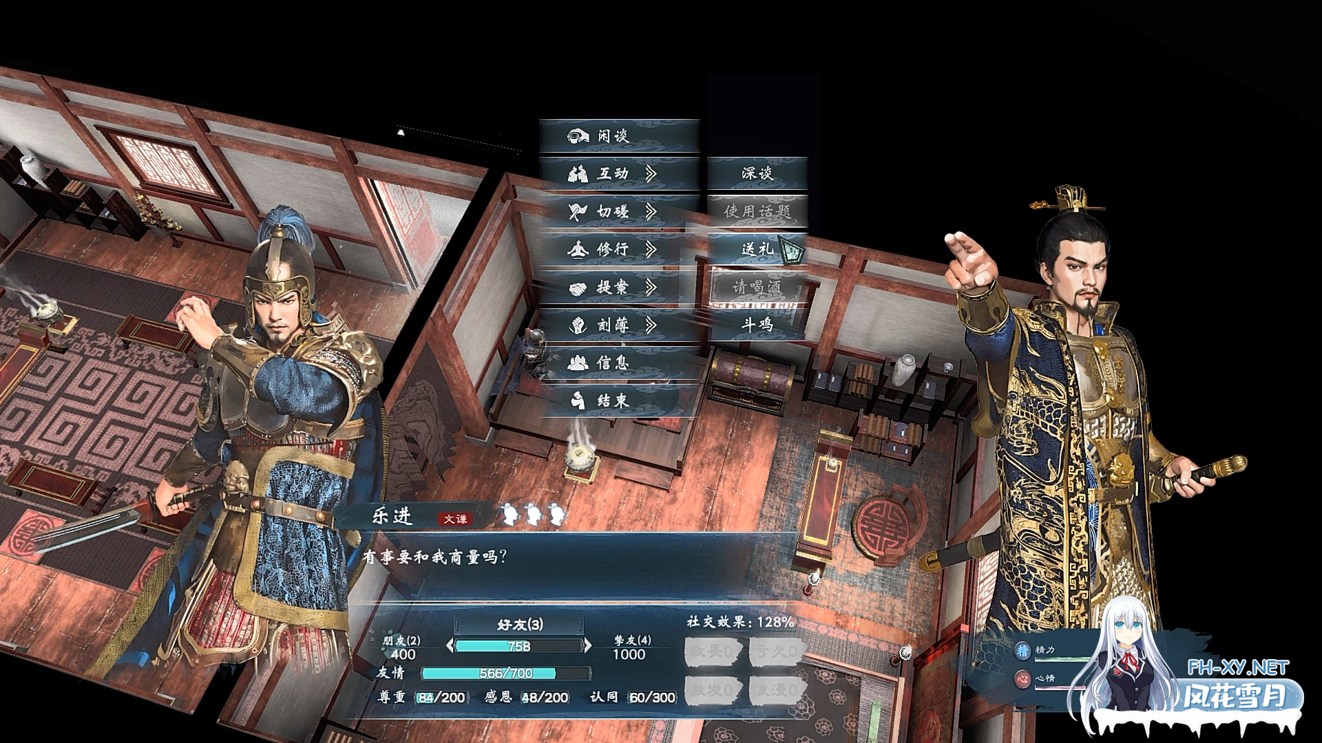 [战略SLG/中文/绅士MOD] 英雄立志传:三国志 官方中文破解+修改器+大量绅士MOD整合包[4.5G/UC]-14.jpg