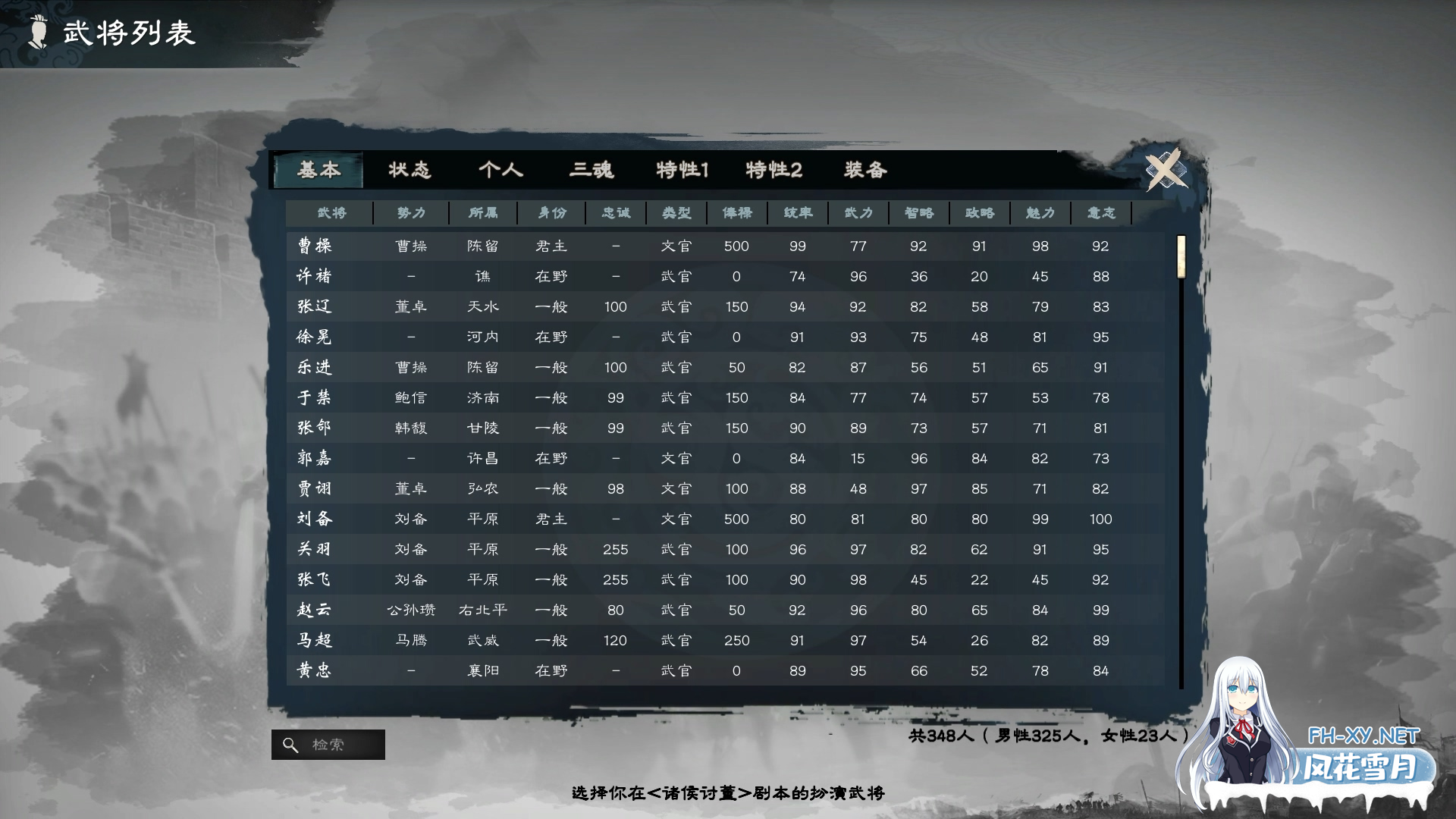 [战略SLG/中文/绅士MOD] 英雄立志传:三国志 官方中文破解+修改器+大量绅士MOD整合包[4.5G/UC]-12.jpg
