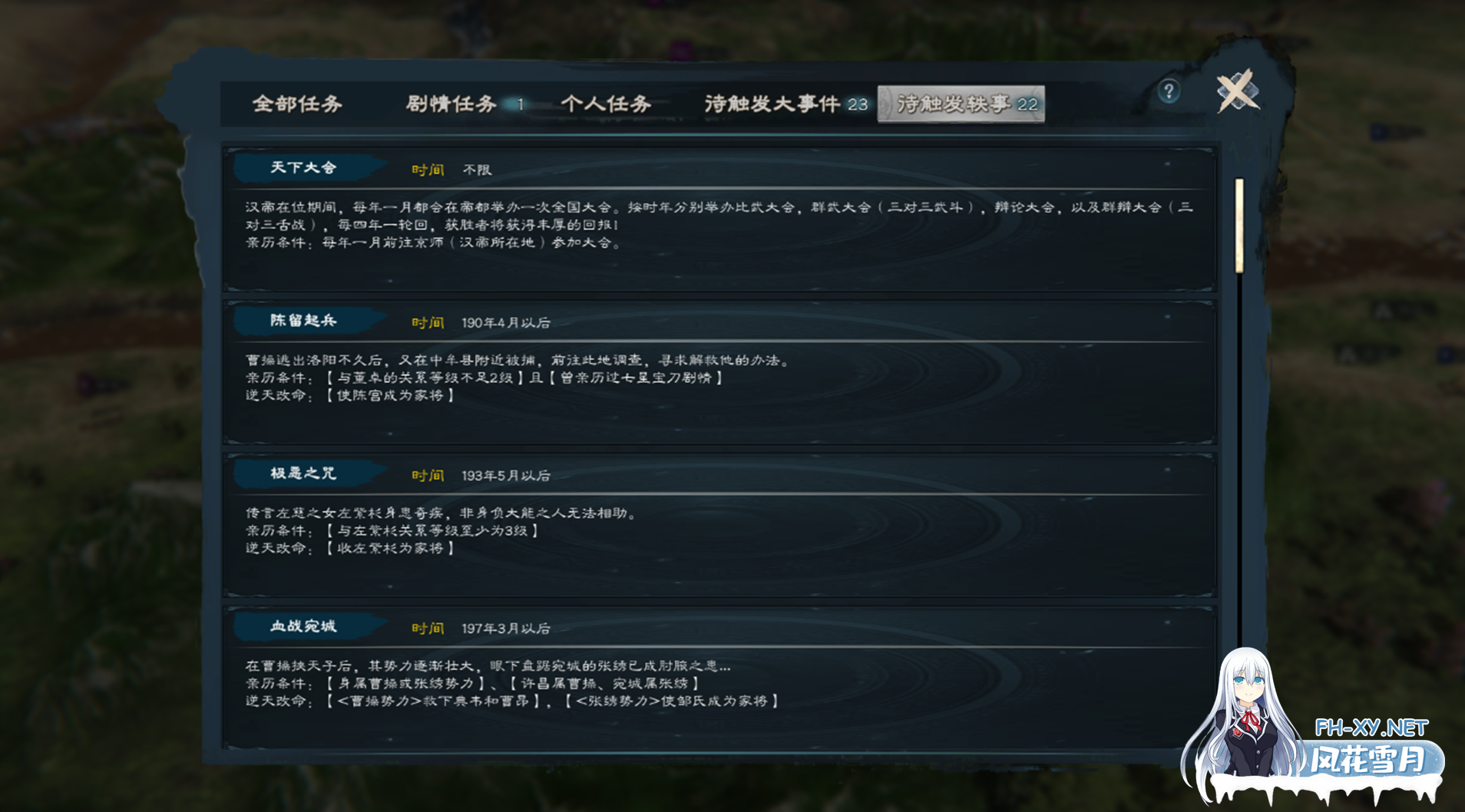 [战略SLG/中文/绅士MOD] 英雄立志传:三国志 官方中文破解+修改器+大量绅士MOD整合包[4.5G/UC]-15.jpg