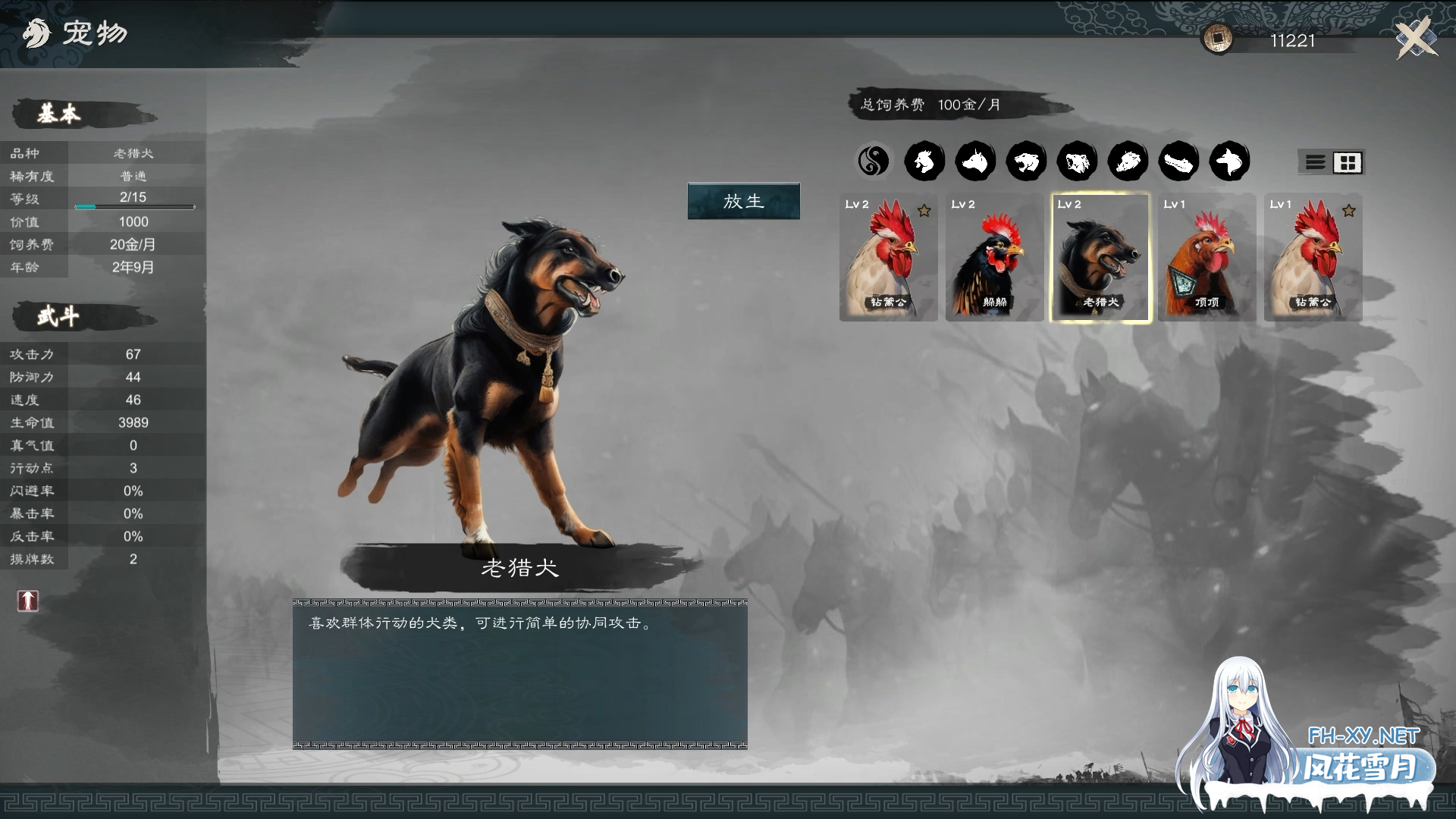 [战略SLG/中文/绅士MOD] 英雄立志传:三国志 官方中文破解+修改器+大量绅士MOD整合包[4.5G/UC]-19.jpg