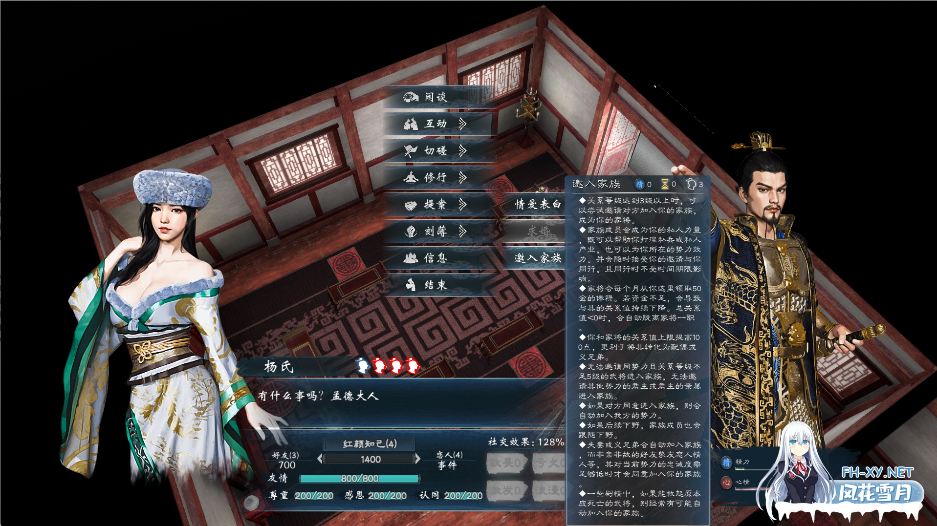 [战略SLG/中文/绅士MOD] 英雄立志传:三国志 官方中文破解+修改器+大量绅士MOD整合包[4.5G/UC]-18.jpg