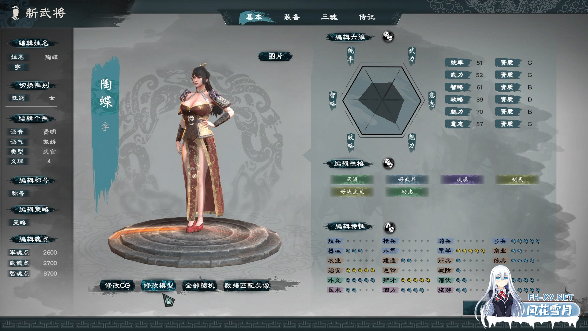 [战略SLG/中文/绅士MOD] 英雄立志传:三国志 官方中文破解+修改器+大量绅士MOD整合包[4.5G/UC]-21.jpg