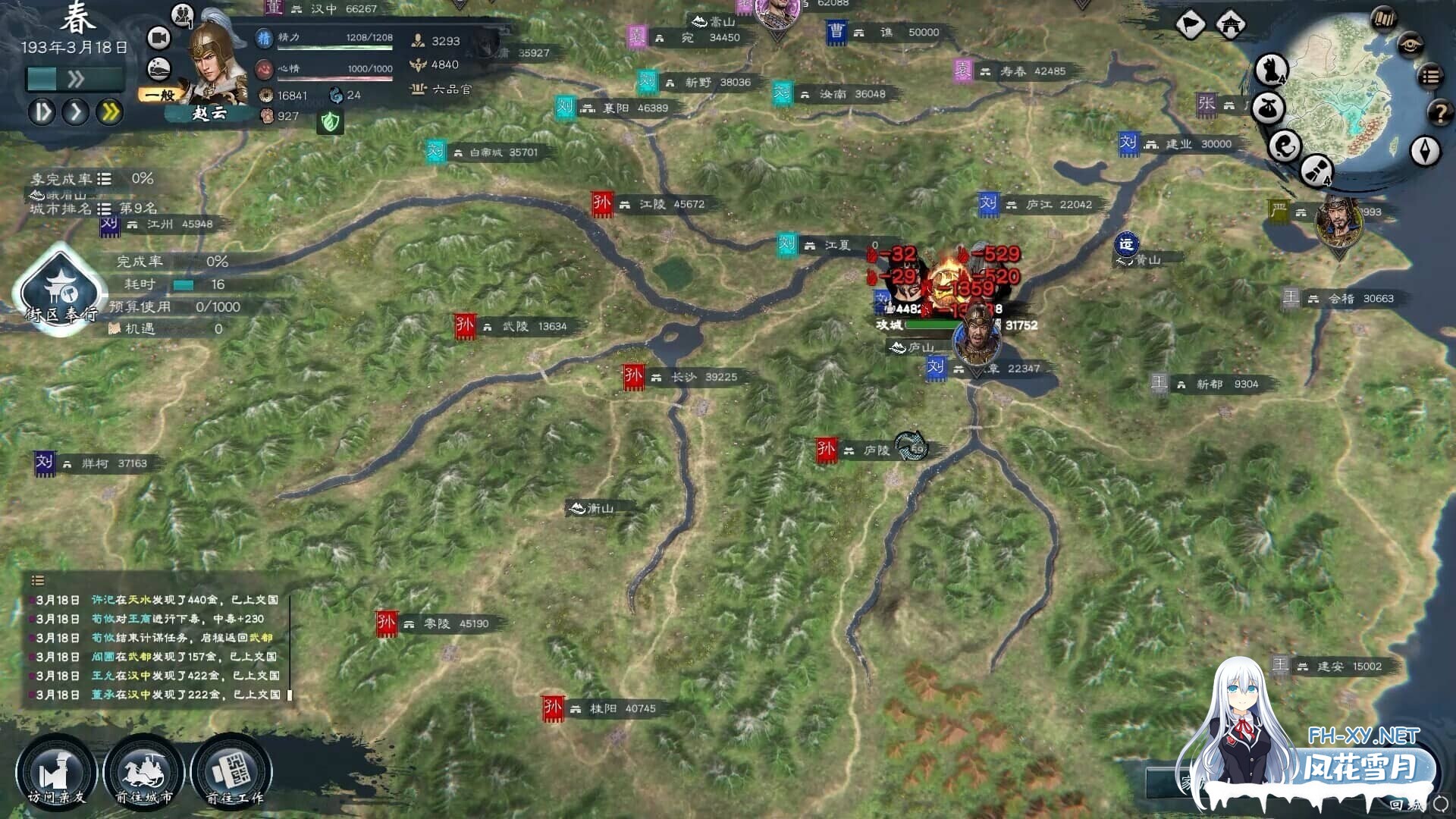 [SLG/STEAM官中]英雄立志传：三国志[+修改器+大量绅士MOD整合包][4.5G]-13.jpg