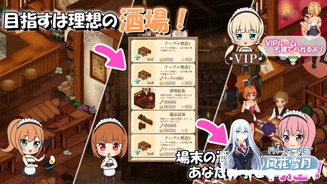 [日系SLG精品/汉化/动态]梦幻酒馆与秘密调教 夢見る酒場と秘密の調教 Ver1.0 +RenpyThief汉化[3.23G]-2.jpg