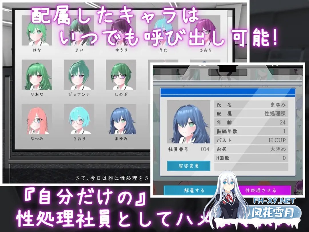 [日系SLG/官中/动态]这下你也是杏处理科的人了! これでお前も杏処理課!官方中文版[1.16G]-3.jpg