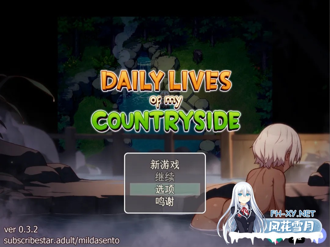 [日系RPG/AI汉化/露出]我的乡村日常生活! Daily Lives of MyCountryside Ver0.3.2 Mtool汉化版 [2.43G]-4.jpg