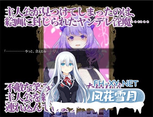 [日式RPG/AI汉化]沉梦紫藤～病娇魅魔的七日榨精物语～Dreamin’ Wisteria ～ヤンデレ银魔のおっぱい搾精7日間～[1.1G/新作]-1.jpg