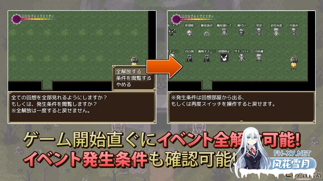 [RPG/NTR/怀孕/多p/足交/STEAM官中][RJ324675/キラ☆タマ社团]希尔达与淫欲之塔/ヒルダと淫欲の塔[+全CG][PC/770M]-5.jpg