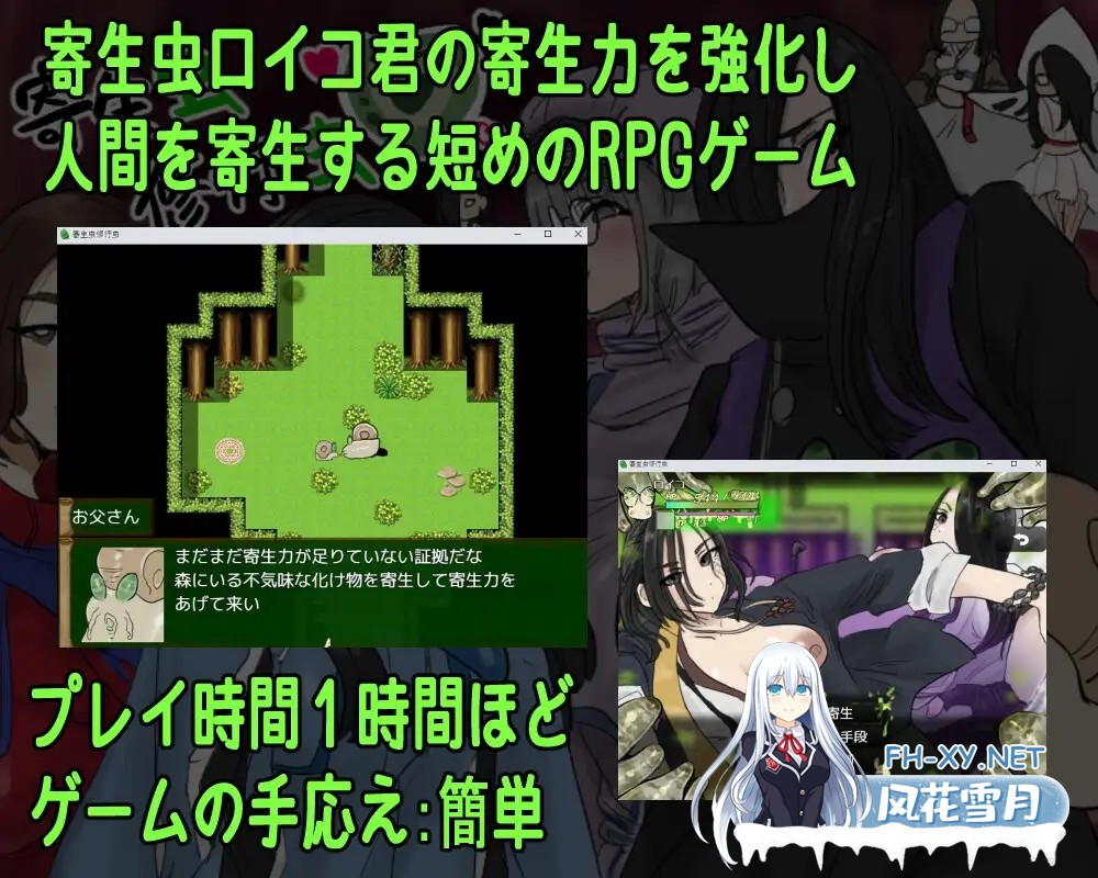 [RPG/AI汉化/堕落/触手/异种X/虫X][RJ01401975/ホケキョ9社团]寄生虫修行虫[Ver1.01+作弊码][PC+安卓/1.03G]-2.jpg