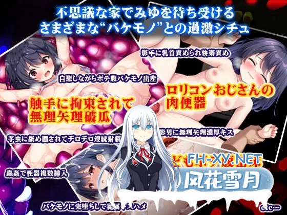 [RPG/机翻/萝莉/怀孕/拘束/触手/异种X][RJ01397367/PAON社团]懵懂萝莉与噬身魔/無知ロリとバケモノ[+全回想][PC/1.38G]-5.jpg