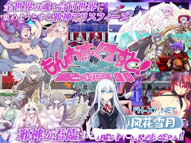 [大型RPG/猎奇/魔物娘/机翻+汉化文本/反向奸/更新][RJ01114724/とろとろレジスタンス社团]もんむす・くえすと! ぱらどっくすRPG終章[Ver3.06][PC/8.4G]-4.jpg