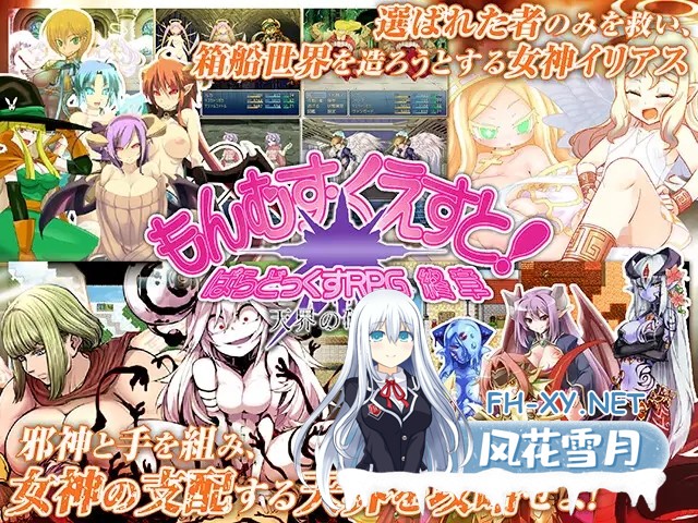 [大型RPG/猎奇/魔物娘/机翻+汉化文本/反向奸/更新][RJ01114724/とろとろレジスタンス社团]もんむす・くえすと! ぱらどっくすRPG終章[Ver3.06][PC/8.4G]-3.jpg